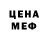 Первитин кристалл Tosha Sergeevich