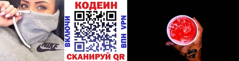 Кодеиновый сироп Lean напиток Lean (лин)  где продают   Октябрьский 