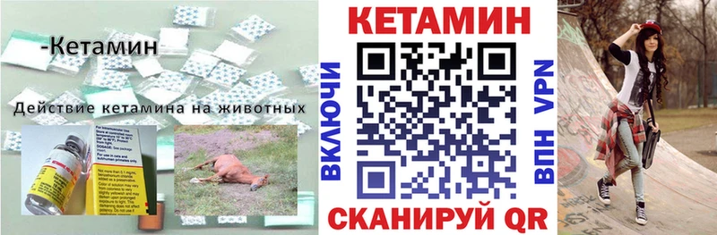 купить закладку  Октябрьский  Кетамин ketamine 