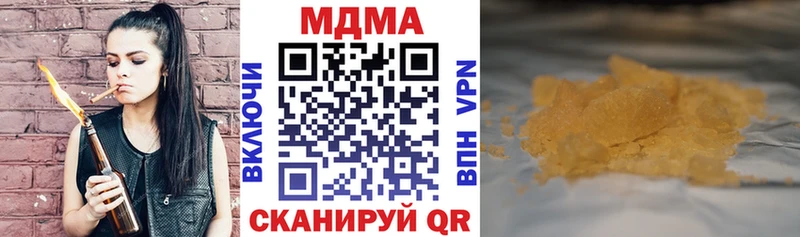 МДМА Molly  наркотики  Октябрьский 